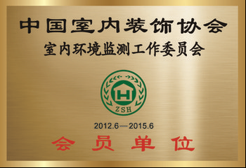 室內環境監測委員會會員單位 室內環境監測委員會會員單位